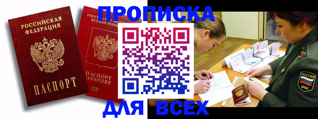 временная регистрация надежно в Печоре