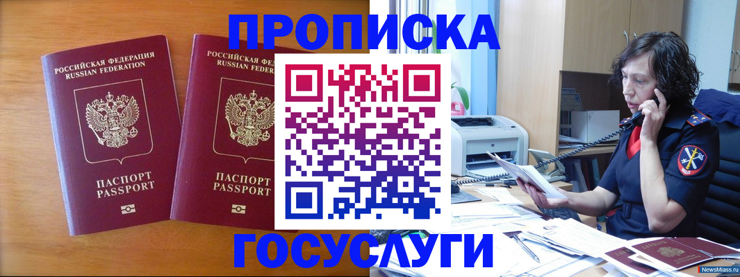 временная регистрация госуслуги в Печоре